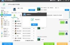 刷机后苹果手机QQ记录能否恢复？怎样找回丢失的聊天记录？