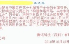 禁止在QQ群刷图有何深意？成员们该如何理解？