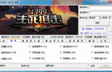生死狙击中，哪家QQ信誉刷枪服务可信赖？