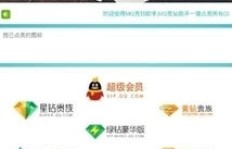 QQ年SVIP免费刷？免费获取永久SVIP可信吗？