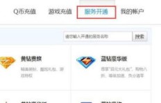 如何找到最全的QQ会员教程图片？海量资源一网打尽！