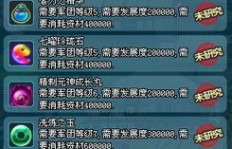 如何高效刷取QQ三国军团精华？提升军团精华数量的实用技巧