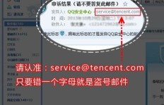 如何防范QQ盗号刷密码？账号安全攻略必看！