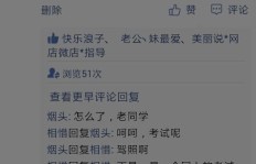 刷赞行为在QQ说说中是否暴露于众人眼前？