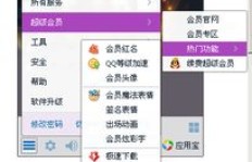 何处能轻松刷QQ超级会员？靠谱途径大盘点！
