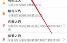 如何使用QQ互动标识修改器软件刷新互动标识？