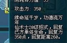 QQ三国仙术如何高效刷技能？哪些技能值得点满？
