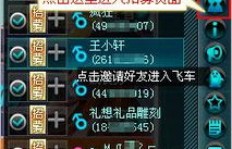 如何高效刷QQ飞车战令？探索战令系统的奥秘！