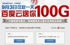百度云分享QQ会员永久软件，为何遭遇无法分享的难题？