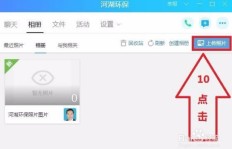 如何有效提升QQ游览量？迅速达到高峰的技巧有哪些？