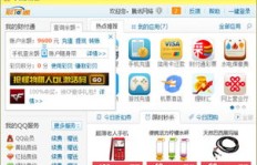 QQ刷QB漏洞真的存在吗？如何利用QQ漏洞刷钱？
