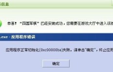 QQ四国军旗如何刷分？四国军旗发言问题怎么解决？