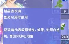 快速提升QQ炫舞心动值，有何捷径可寻？
