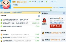 子豪QQ刷网站免费是真的吗？梓豪QQ刷网站又有哪些优势？