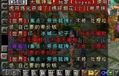 QQ华夏红色装备如何快速刷取？