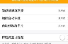 QQ群文件刷新无响应，是何原因导致无法显示？