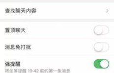 刷视频时QQ提醒功能去哪儿了？为何总在不经意间错过消息？