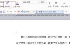 QQ在线表格无法使用格式刷和打不开问题怎么解决？