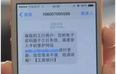 银行卡盗刷充QQ秀币，如何追踪手机机主？
