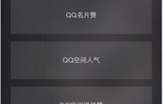 QQ空间能否刷赞？刷赞方法靠谱吗？