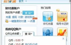 QQ刷分是什么意思？如何快速提升QQ积分？
