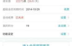 如何快速代刷QQ会员等级？QQ会员代刷服务靠谱吗？