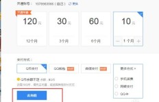 如何找到刷QQ黄钻的永久网站？脚本刷赞也能享受黄钻特权？