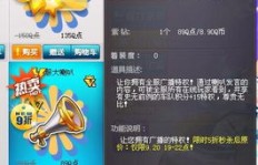 如何关闭QQ飞车自动刷喇叭功能？