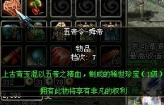 如何在QQ华夏免费获取五帝和五帝钱？