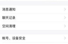 QQ离线状态下刷空间，是否会留下记录？这样的操作安全吗？