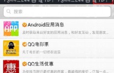 如何使用QQ支付在刷赞网站上轻松增粉？