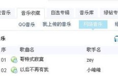 如何轻松刷新QQ音乐永久会员资格？