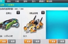 QQ飞车如何高效刷魅力？一天究竟能刷多少分？