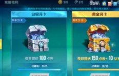 如何合法获取QQ飞车点券？是否存在官方途径？