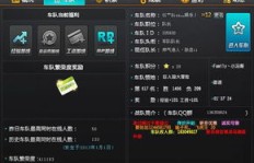 想快速升级QQ飞车？夸克刷级辅助软件真的有效吗？