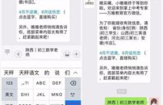 初三学生如何高效刷题？加入QQ群，探索专属刷题网站！