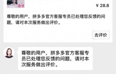 拼多多的QQ说说赞真的能在线刷吗？这种方式靠谱吗？