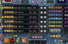 为什么张飞在QQ三国刷副本速度更快？