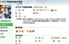 掌握哪些技巧能让QQ飞车接力刷得更快？