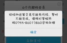 刷QQ群花多少Q币才算安全？超出额度会面临封号风险吗？