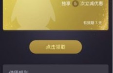 如何使用移动卡轻松获得永久QQ超级会员？操作秘籍大公开！