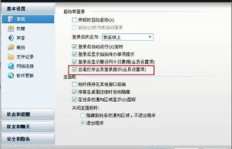 QQ会员刷官网后不显示怎么办？