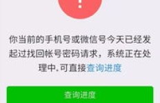 手机刷机后微信绑定的QQ号登不上，该如何解决？