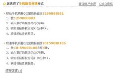 哪里有手机QQ会员永久免费的网站？地址可靠吗？