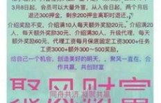 淘宝刷单与QQ诈骗，你了解其中的风险吗？