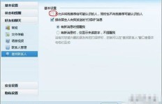 QQ今年为何取消刷一刷功能？刷一刷去哪儿了？