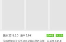 QQ刷QB软件视频可靠吗？如何下载赚钱的QQ刷视频软件？