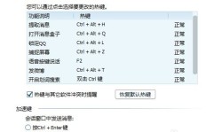 QQ刷步功能失效？为何不能参与竞赛和刷步数了？