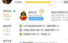手机QQ等级加速，有哪些最新手机版软件可选？