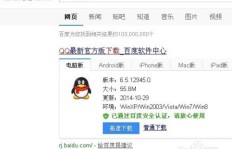 如何快速下载QQ刷点软件？
